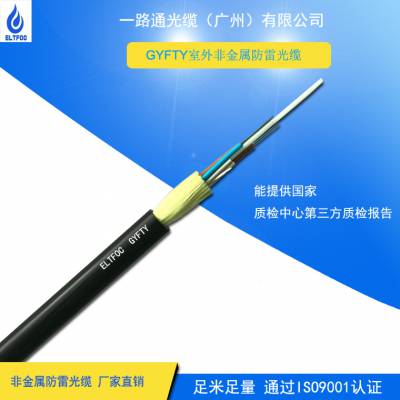 光纖光纜 技術(shù)、市場與廣州一路通光纜廠的綜合解析